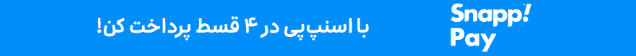 پرداخت با اسنپ‌پی