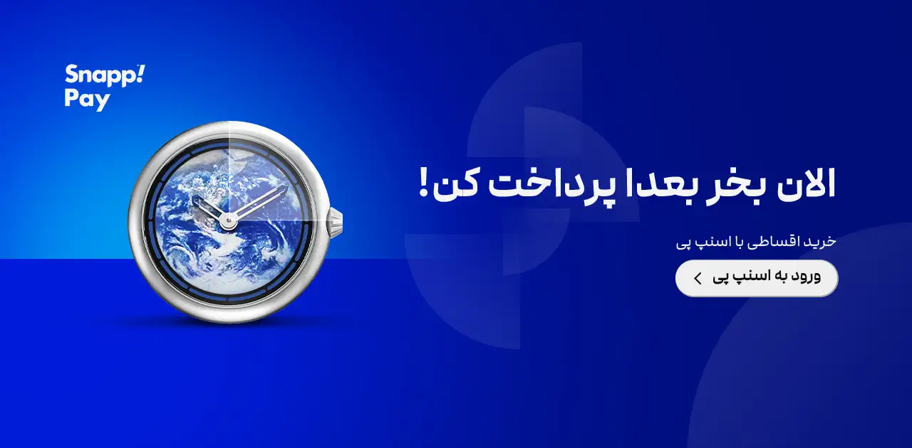 شرایط اقساطی ساعتشمار